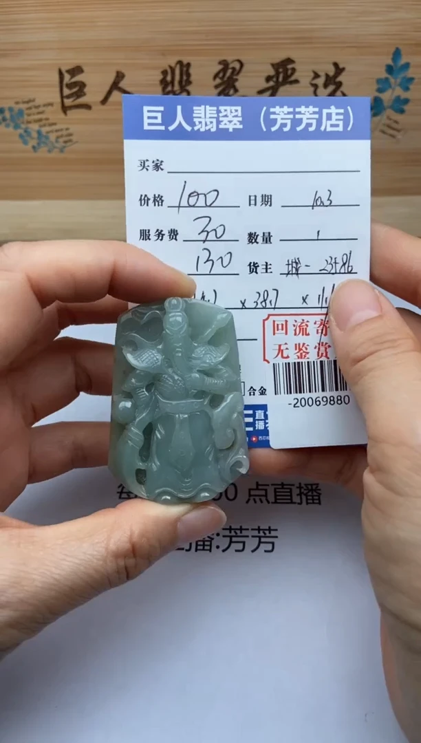 【闪购商品】翡翠颈饰未镶嵌多人-20069880