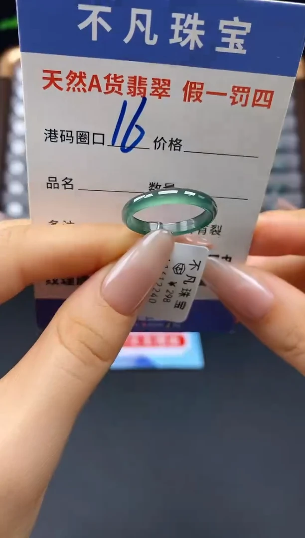 未镶嵌戒指翡翠天然A货翡翠093