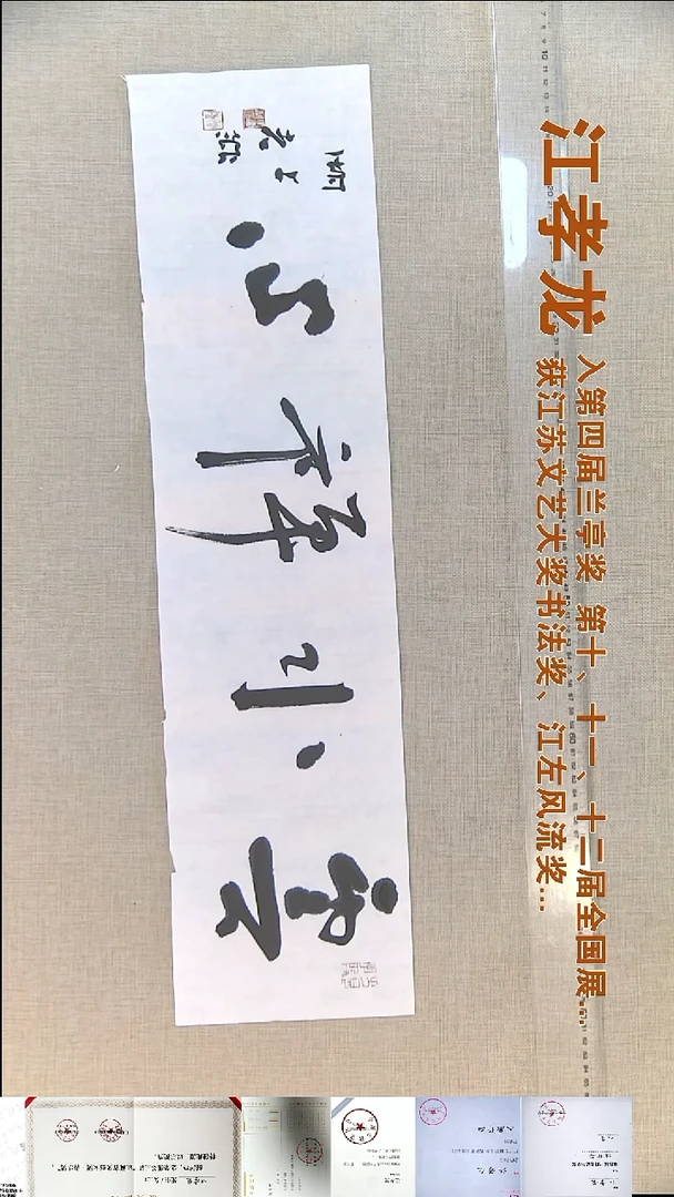 书法江孝龙书法福利17*69云水禅心