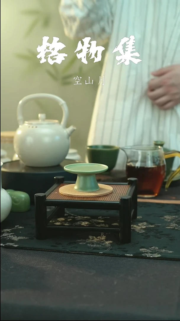 全品 邛窑青瓷 盖置
