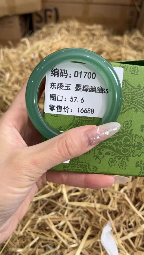 未镶嵌手镯石英质玉D1700