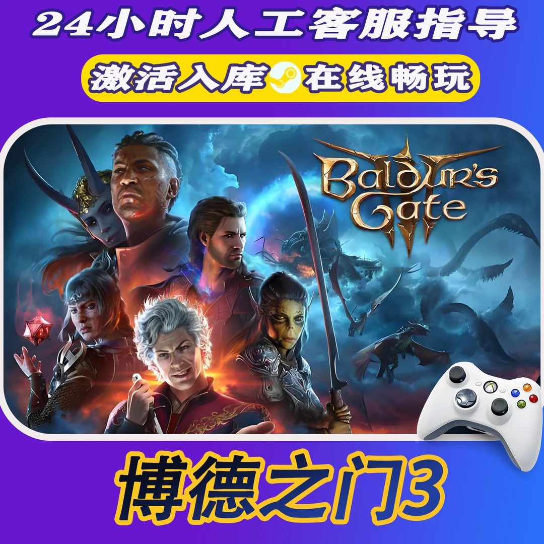 新品【博德之门3】G6S无线游戏手柄PC安卓IOS手柄steam入库
