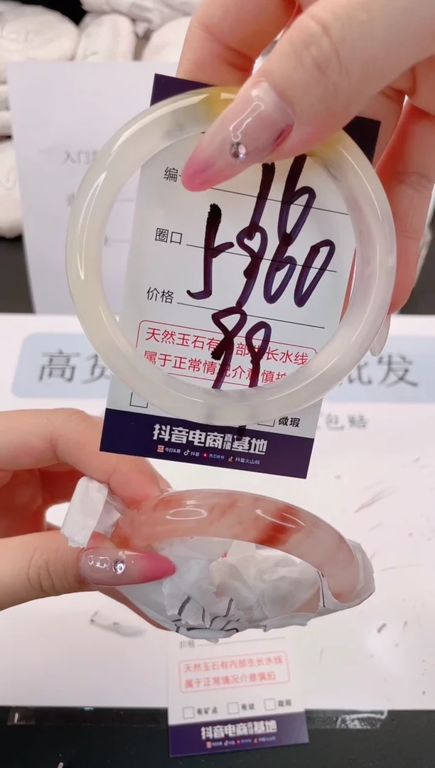 未镶嵌手镯石英质玉编号 A76