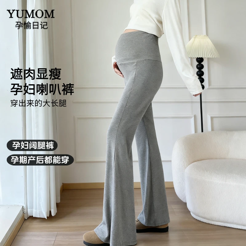 孕愉秋季孕妇裤孕妇微喇裤秋季外穿不勒肚子舒适打底裤孕妇内裤