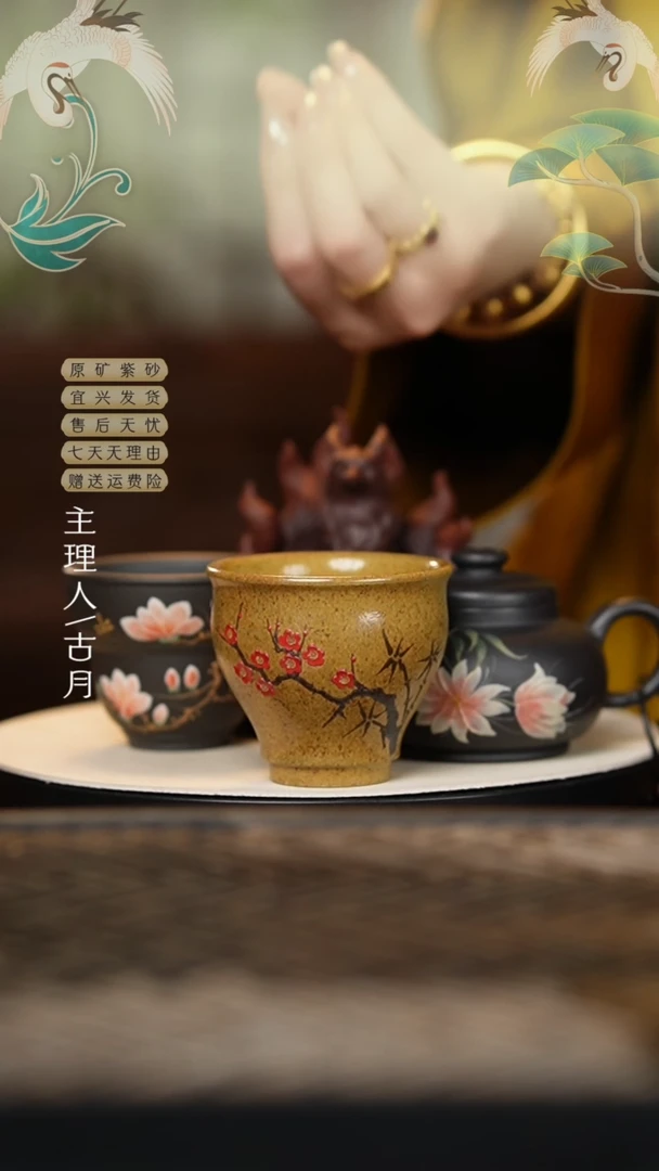 BE1226琥珀木柴烧“红梅”主人杯120cc