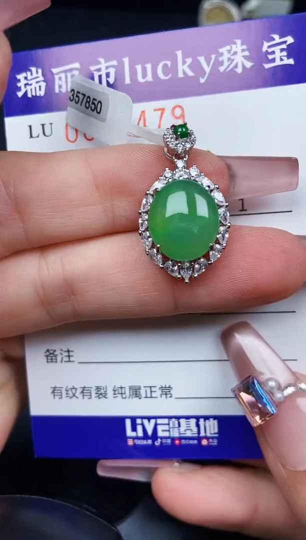 翡翠银S925镶嵌颈饰2479