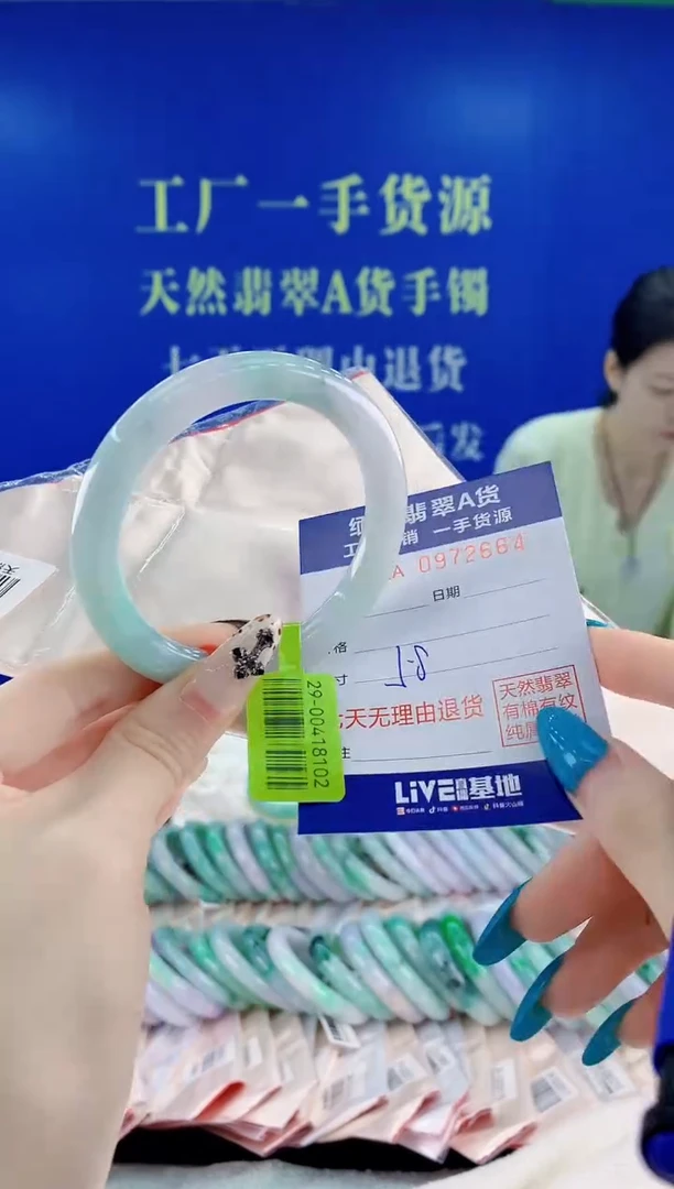 未镶嵌手镯翡翠64