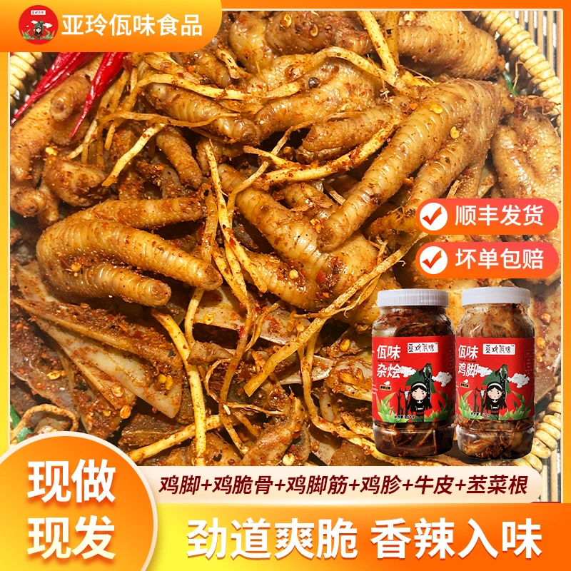 亚玲佤味 | 混装 云南普洱特产佤味牛皮佤味大杂烩好吃 香辣过瘾