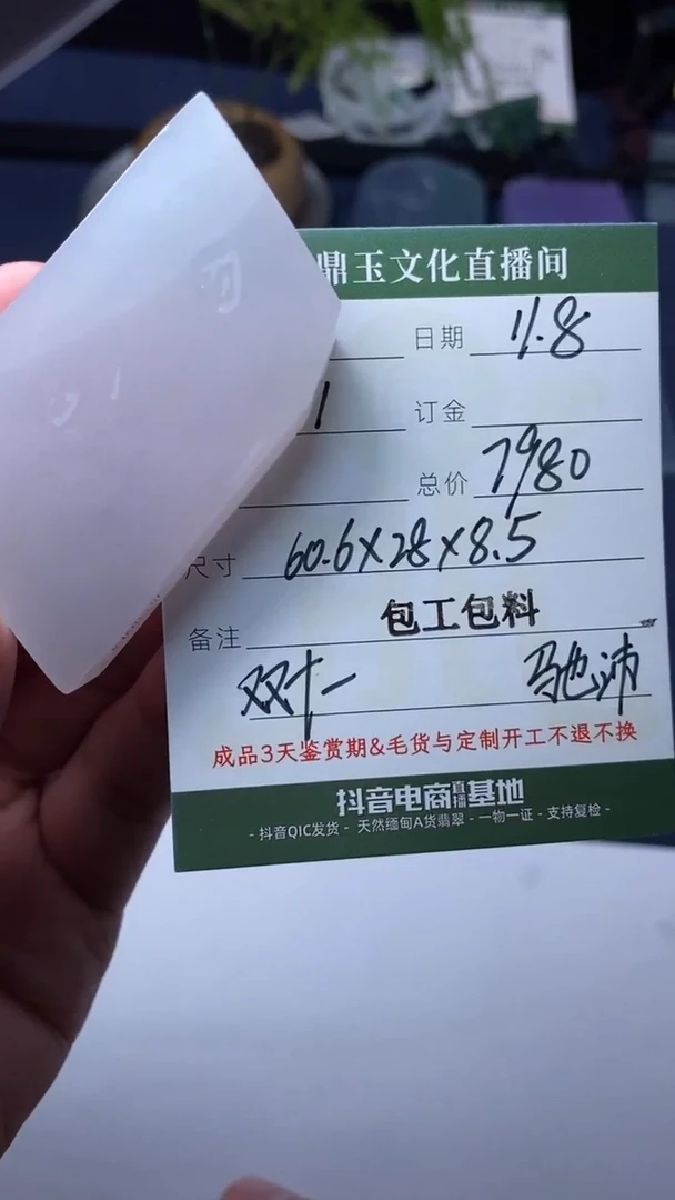 未镶嵌定制翡翠定制