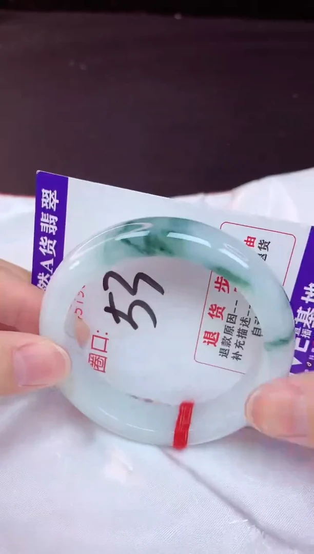 未镶嵌手镯翡翠53（48小时鉴赏期 ）