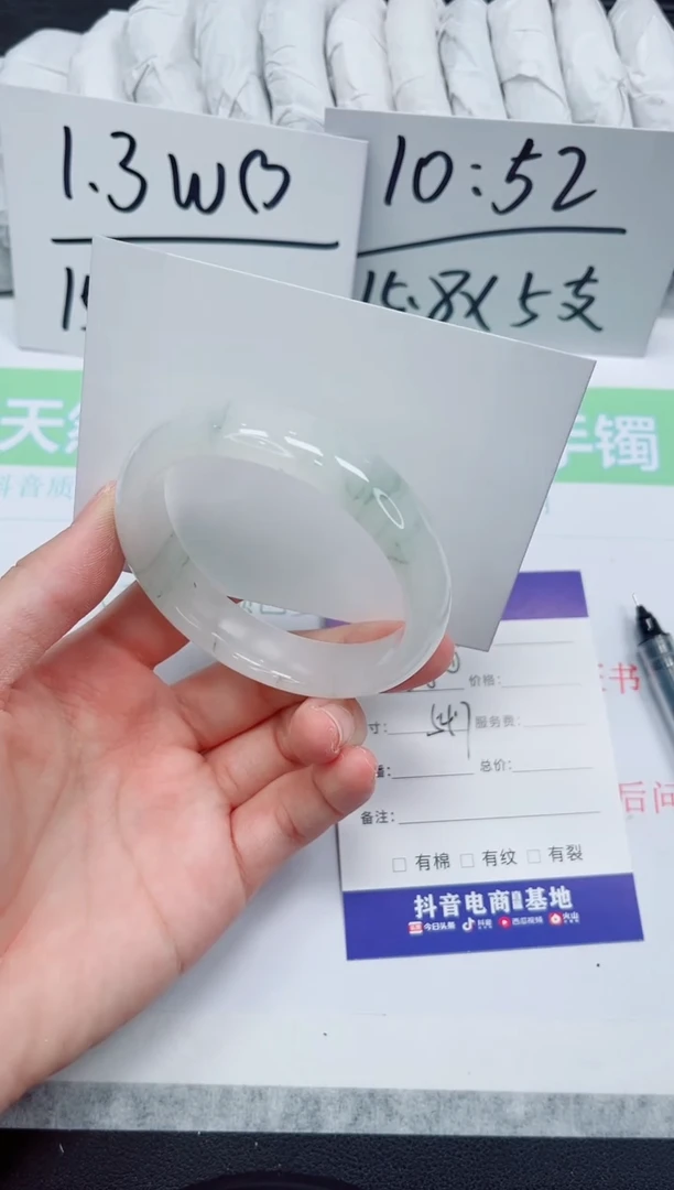 石英质玉手镯未镶嵌94-54.7