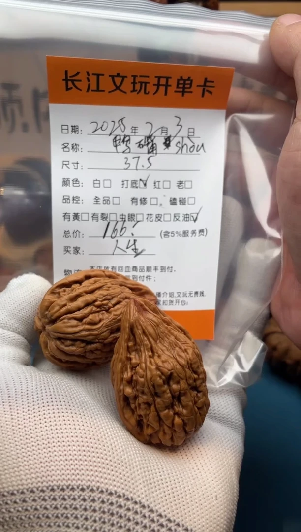 【闪购商品】文玩核桃把件鸭嘴兽
