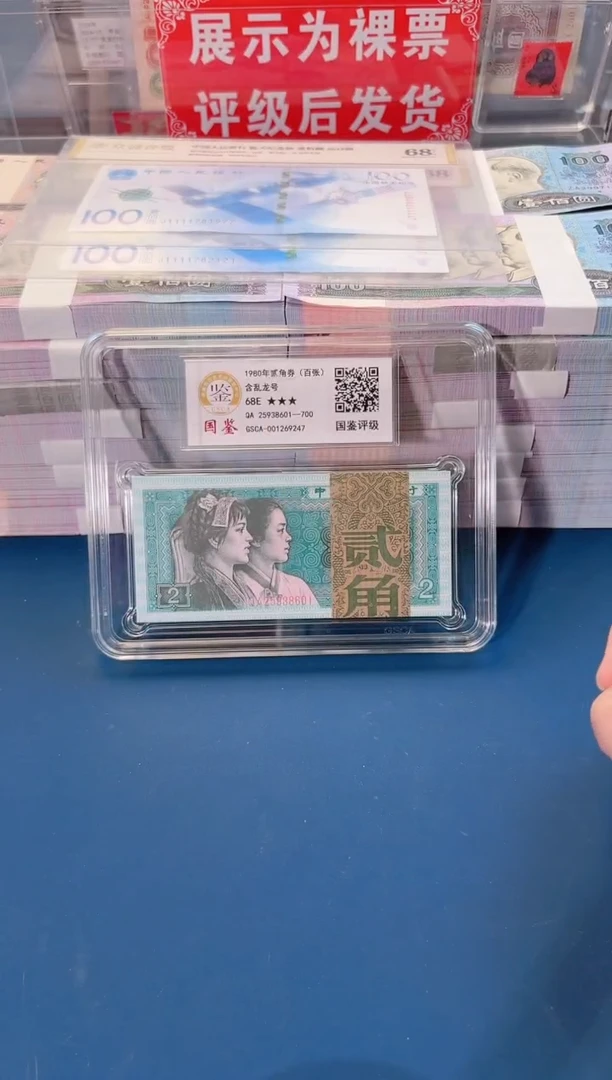 纸8002刀货25938601-700