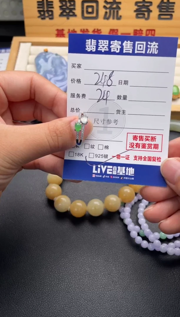 银S925镶嵌戒指翡翠10147021