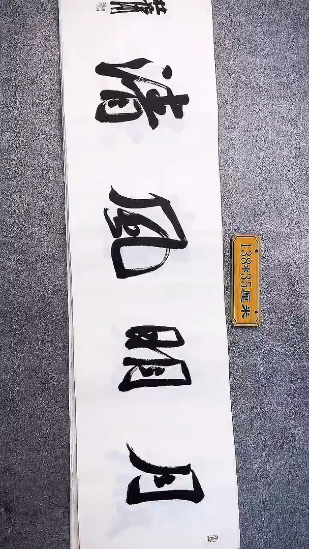 书法中书协杜潇书法040