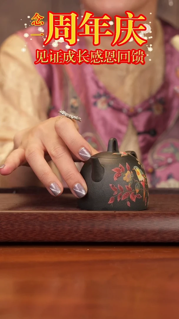 茶壶紫砂宜兴紫砂花鸟秦权