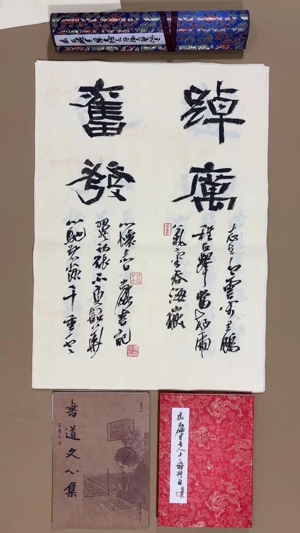 书法冯尚杰老师书法福利专场