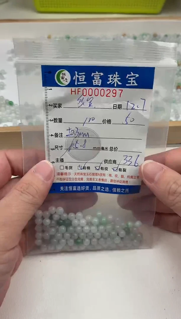 散珠翡翠多*散珠卡5.8mm毫米左右