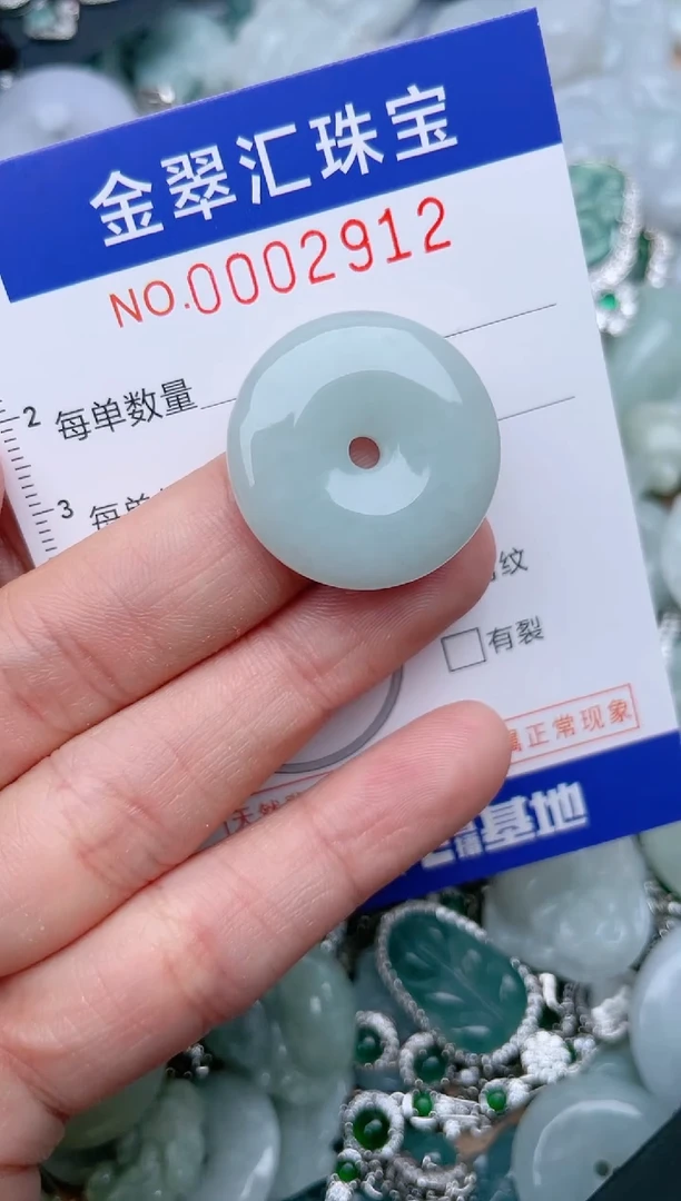 翡翠未镶嵌颈饰2912.....