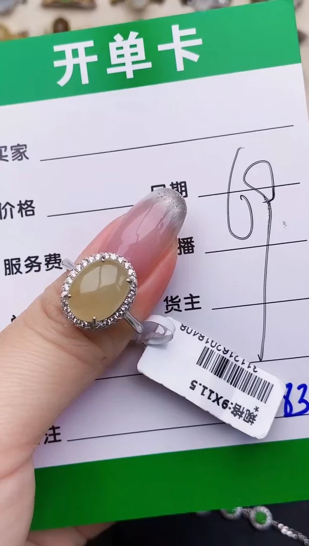 银S925镶嵌戒指翡翠4583