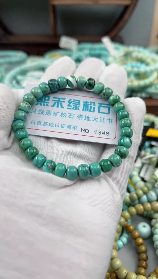 未镶嵌绿松石松石1348