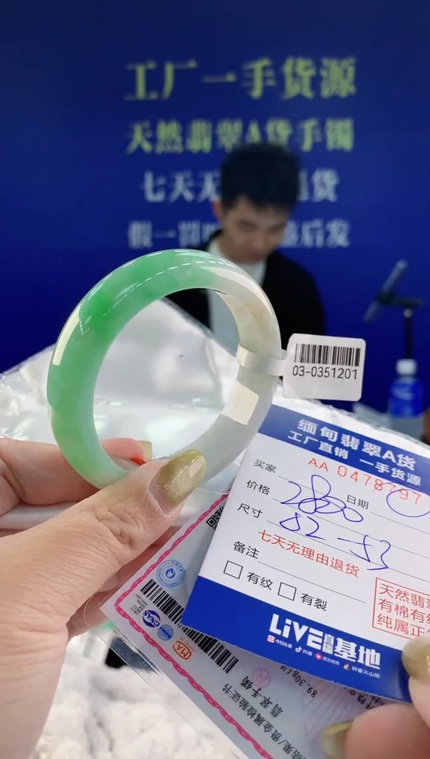 【闪购商品】翡翠手镯未镶嵌97天然A货翡翠