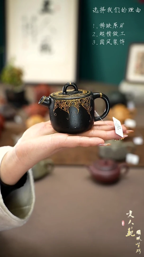 【闪购商品】紫砂茶壶黑金井象壶