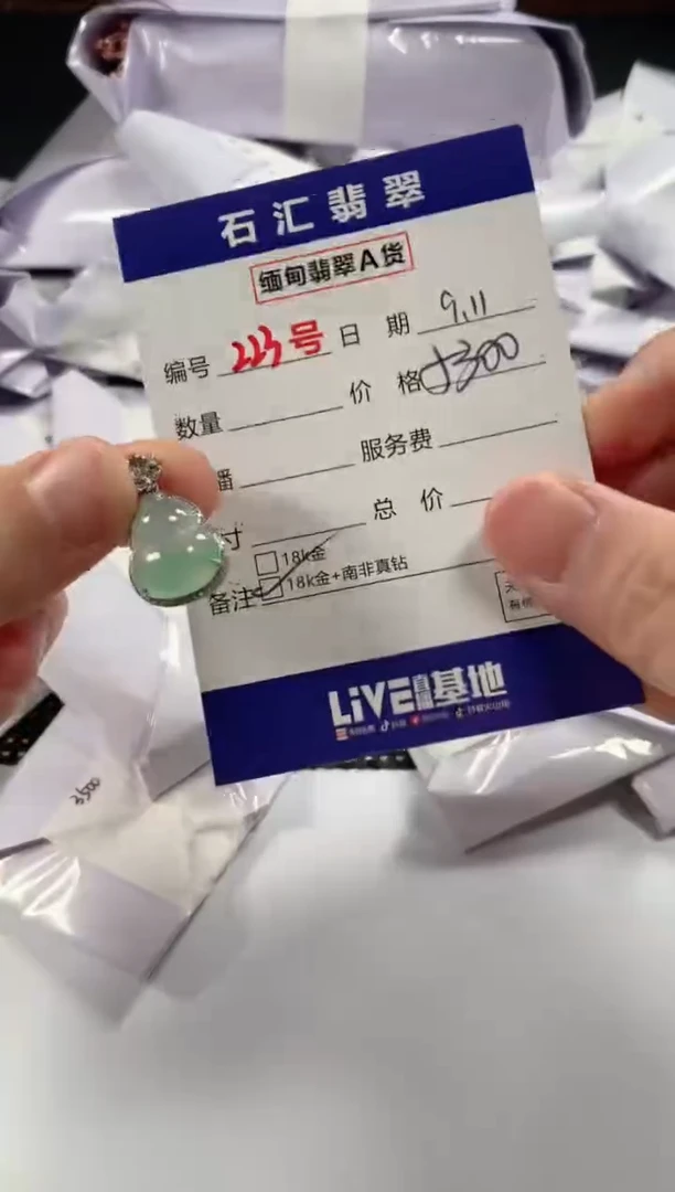 颈饰18K金镶嵌翡翠1