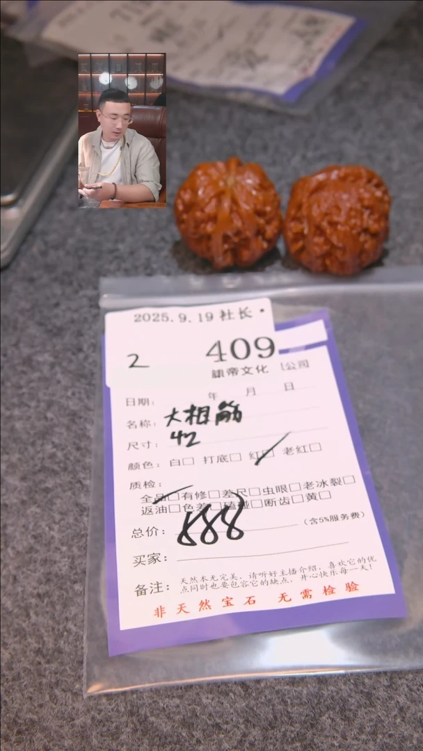 把件文玩核桃流****奇大粗筋409諘帝文化