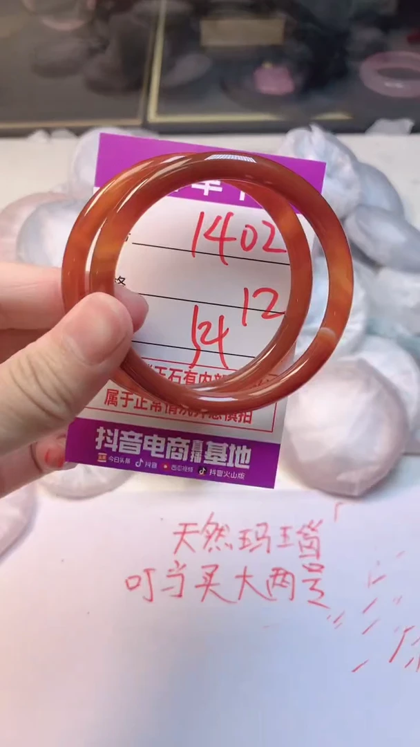 手镯玛瑙/玉髓未镶嵌1402