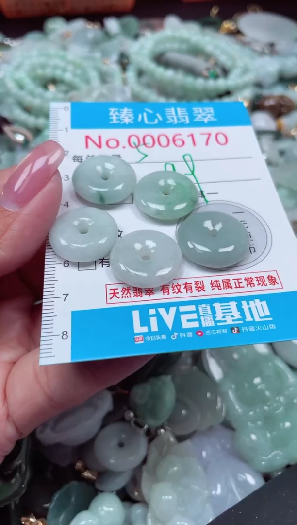 颈饰未镶嵌翡翠6170