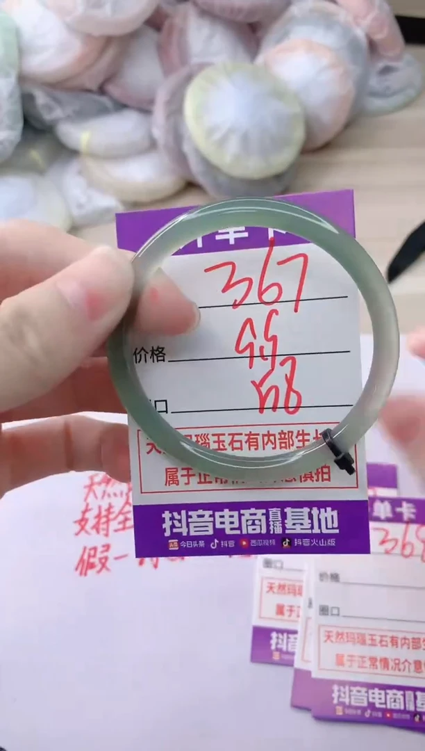 玛瑙/玉髓手镯未镶嵌367