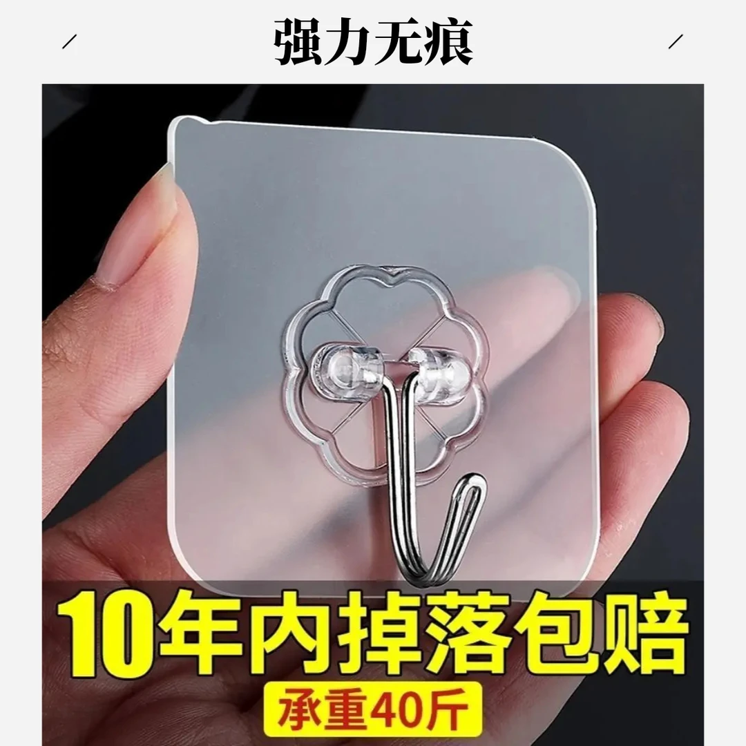 【福利品】免打孔粘贴挂钩高档强力透明粘钩房间墙上多功能免钉挂钩