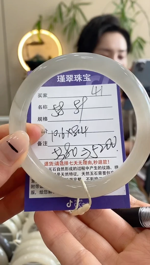 【闪购商品】和田玉手镯未镶嵌41微色差