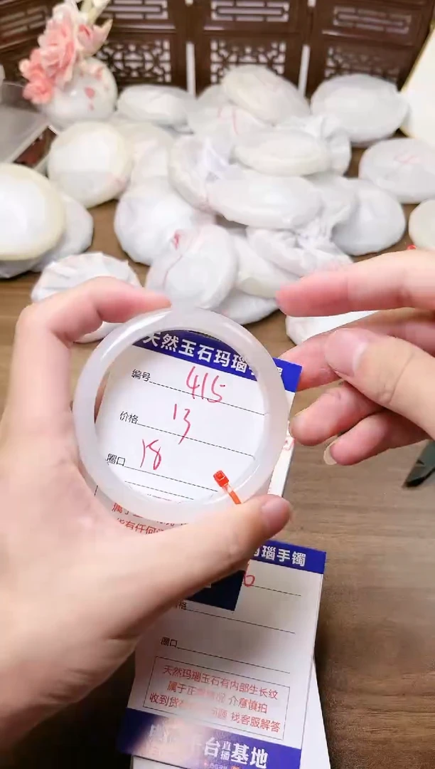 手镯玛瑙/玉髓未镶嵌415