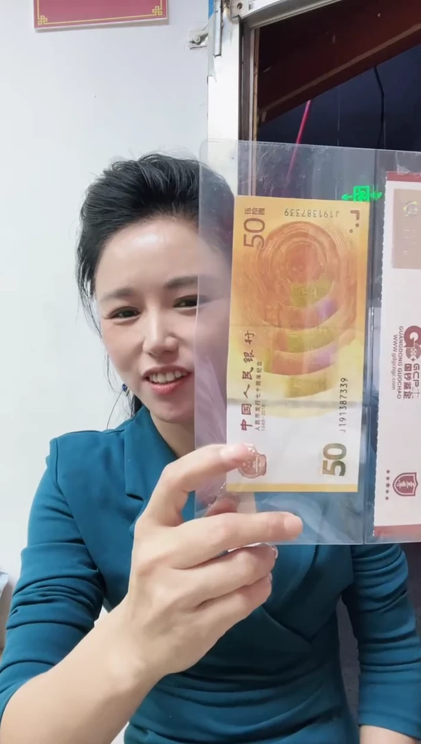 纸往****味70周年黄金+801红金龙