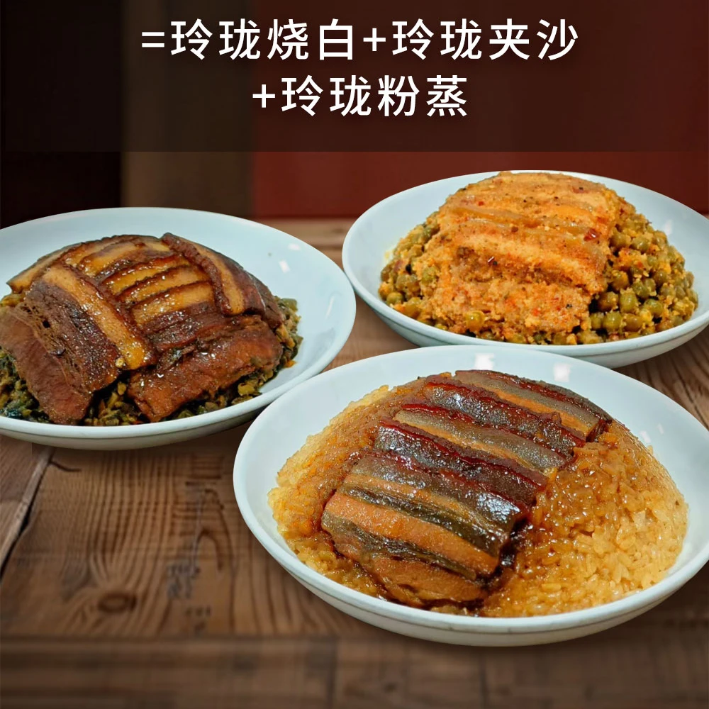 【1碗装】渝烧白玲珑烧白/夹沙/粉蒸扣肉380g起×1碗