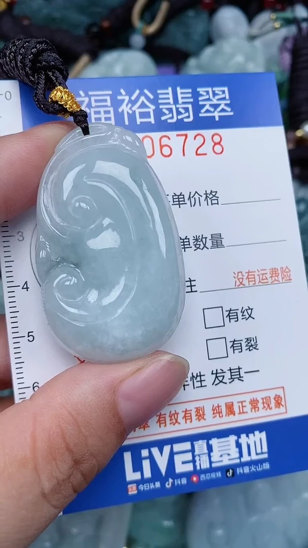 颈饰未镶嵌翡翠...0006728