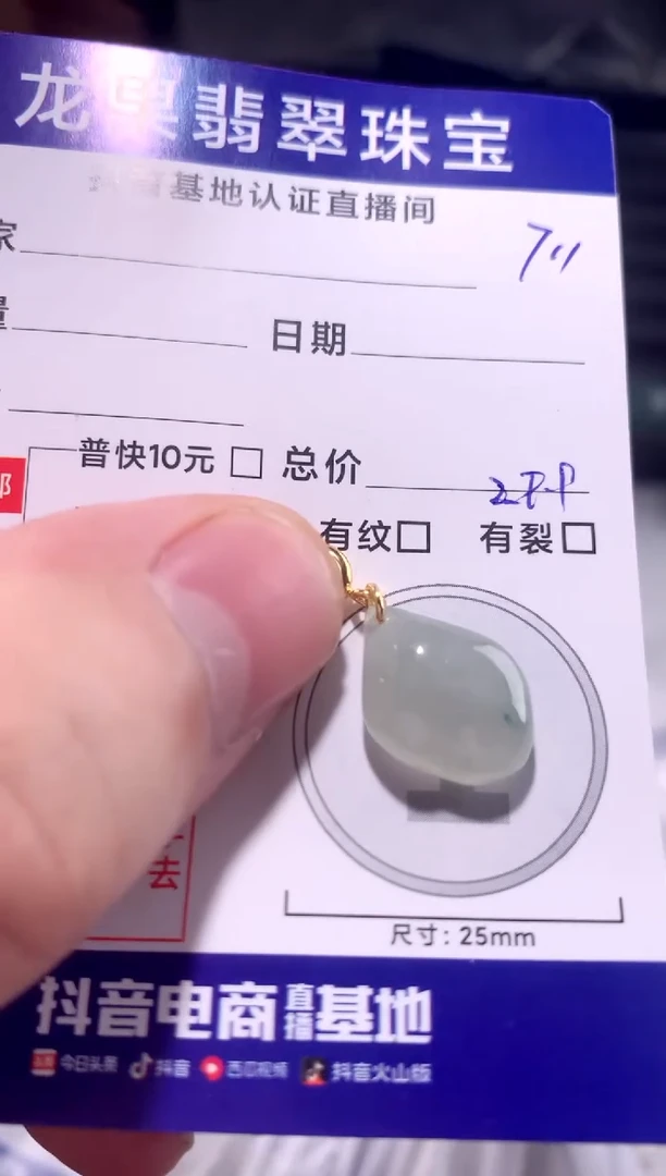 颈饰未镶嵌翡翠冰胶立体水滴711