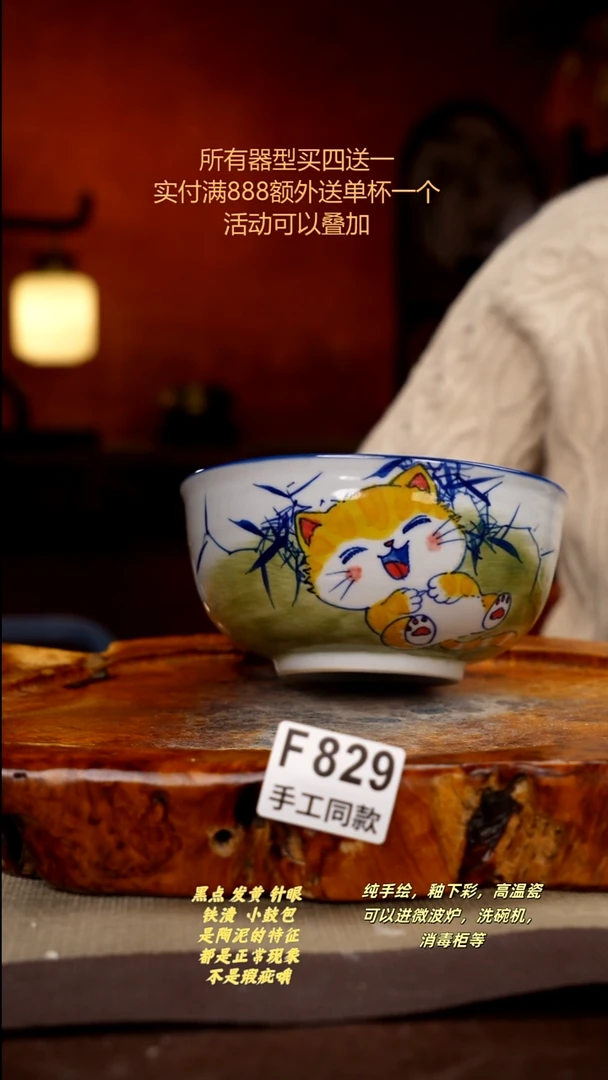 其他F829陶然集器瓷器