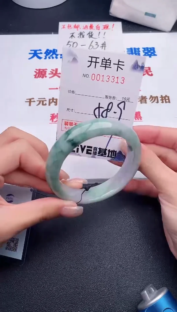 未镶嵌手镯翡翠13