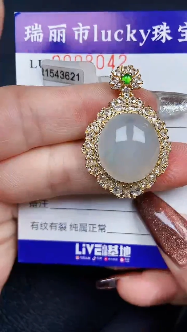 颈饰银S925镶嵌翡翠8042