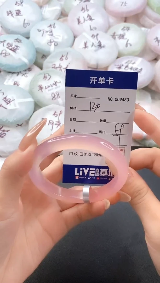 手镯玛瑙/玉髓未镶嵌9483圈口54