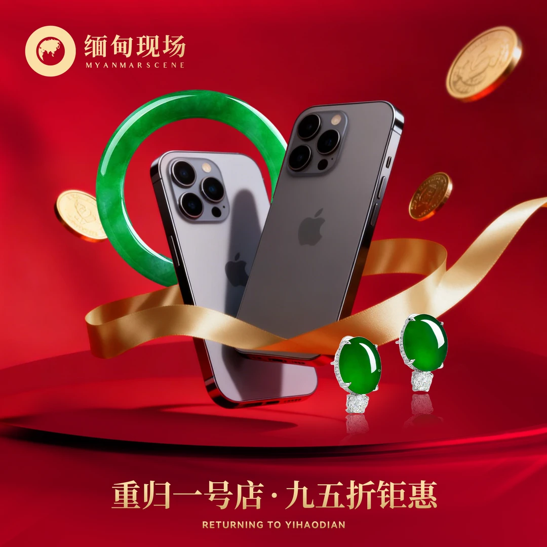 【缅甸现场】重归一号店-双重豪礼钜惠-活动详情-天然翡翠手镯A货