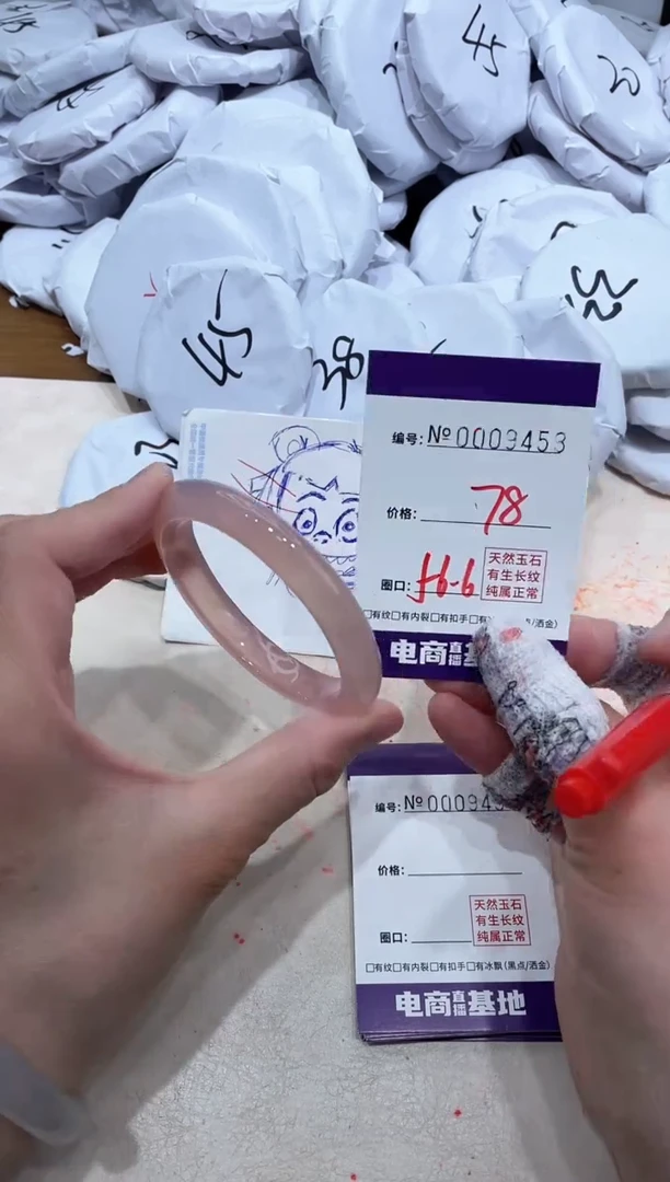 【闪购商品】玛瑙/玉髓手镯未镶嵌9454