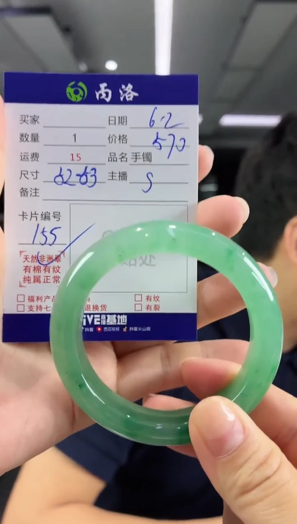 手镯石英质玉未镶嵌52-53