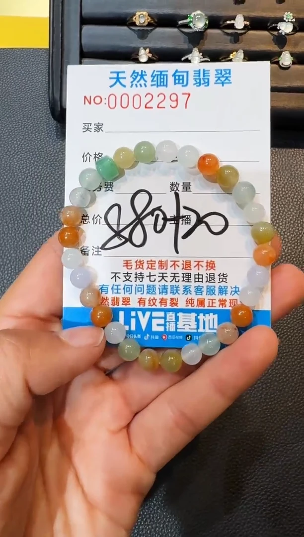未镶嵌定制翡翠以截图为准
