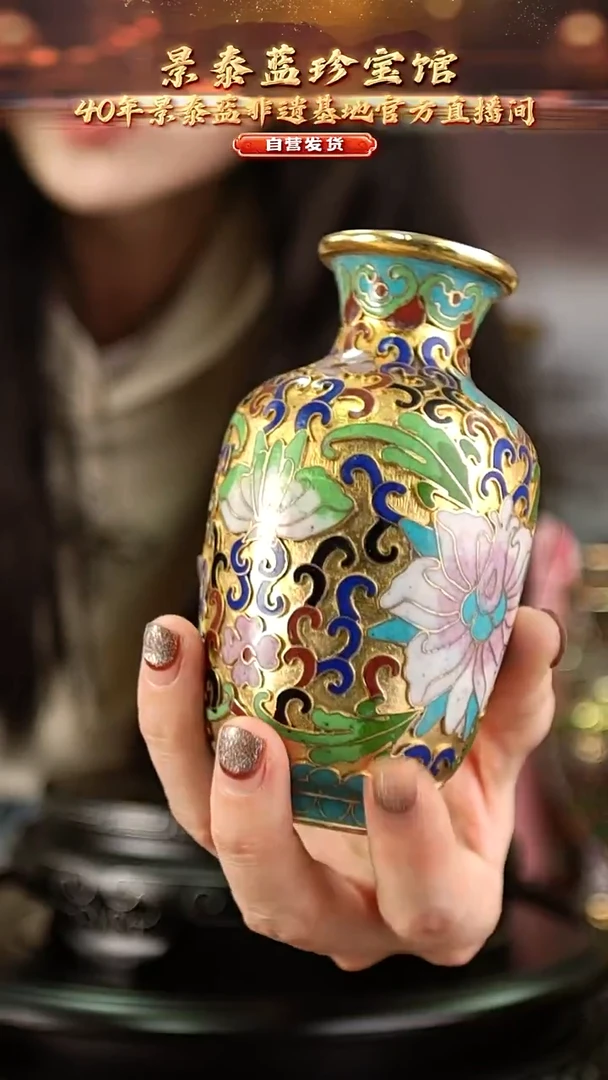 非遗 景泰蓝金地小赏瓶 10cm 带回流证书
