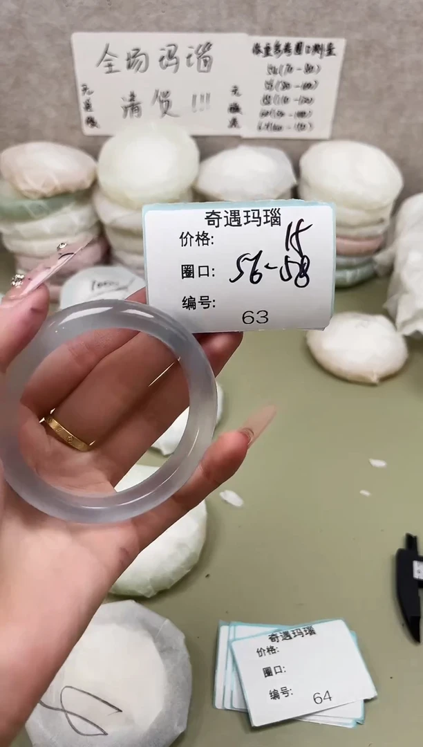 手镯玛瑙/玉髓未镶嵌063