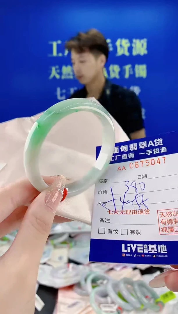 未镶嵌手镯翡翠47